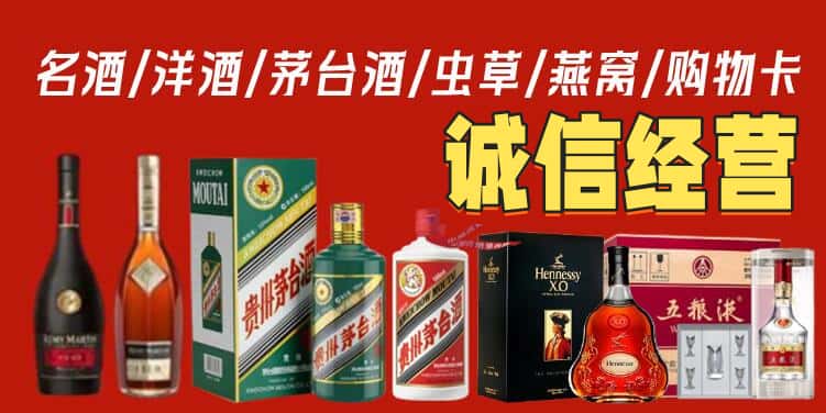 菏泽市成武烟酒回收电话