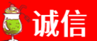 菏泽市成武诚信烟酒经营部