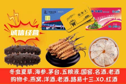 菏泽市成武回收礼品