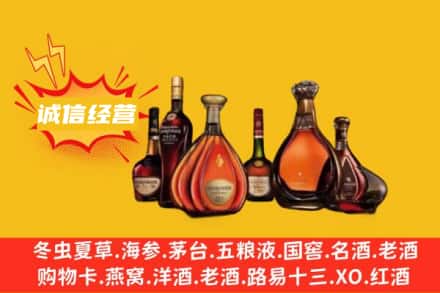菏泽市成武回收洋酒