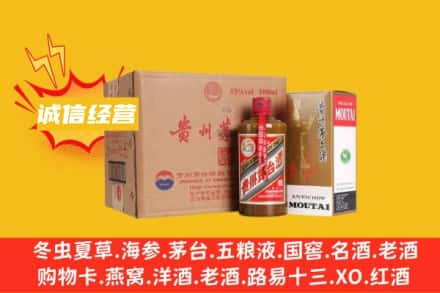 菏泽市成武名酒回收精品茅台酒.jpg