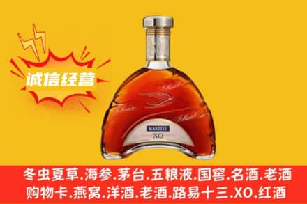 菏泽市成武回收马爹利洋酒