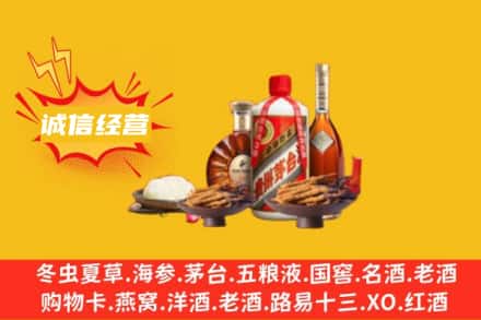 菏泽市成武名酒回收烟酒.jpg
