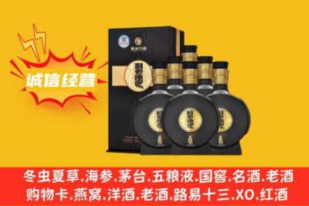 菏泽市成武回收习酒