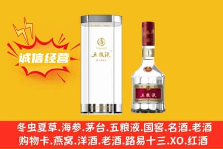菏泽市成武回收五粮液
