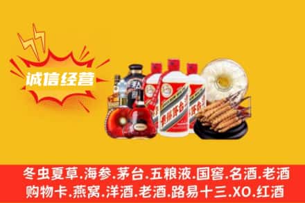 菏泽市成武回收名酒