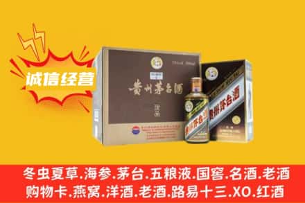 菏泽市成武回收彩釉茅台酒