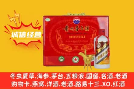 菏泽市成武回收茅台酒瓶