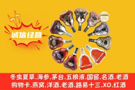 菏泽市成武求购回收XO洋酒