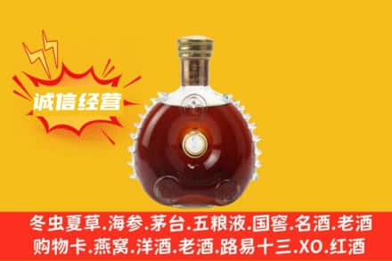 菏泽市成武回收路易十三