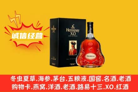 菏泽市成武回收轩尼诗洋酒