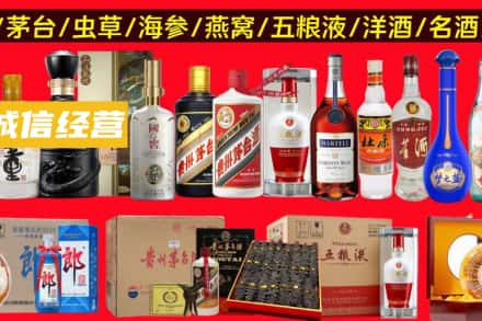 菏泽市成武烟酒回收酒.jpg
