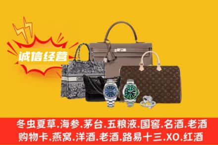 菏泽市成武回收奢侈品