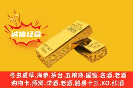 菏泽市成武回收黄金