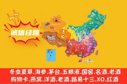 菏泽市成武诚信烟酒经营部